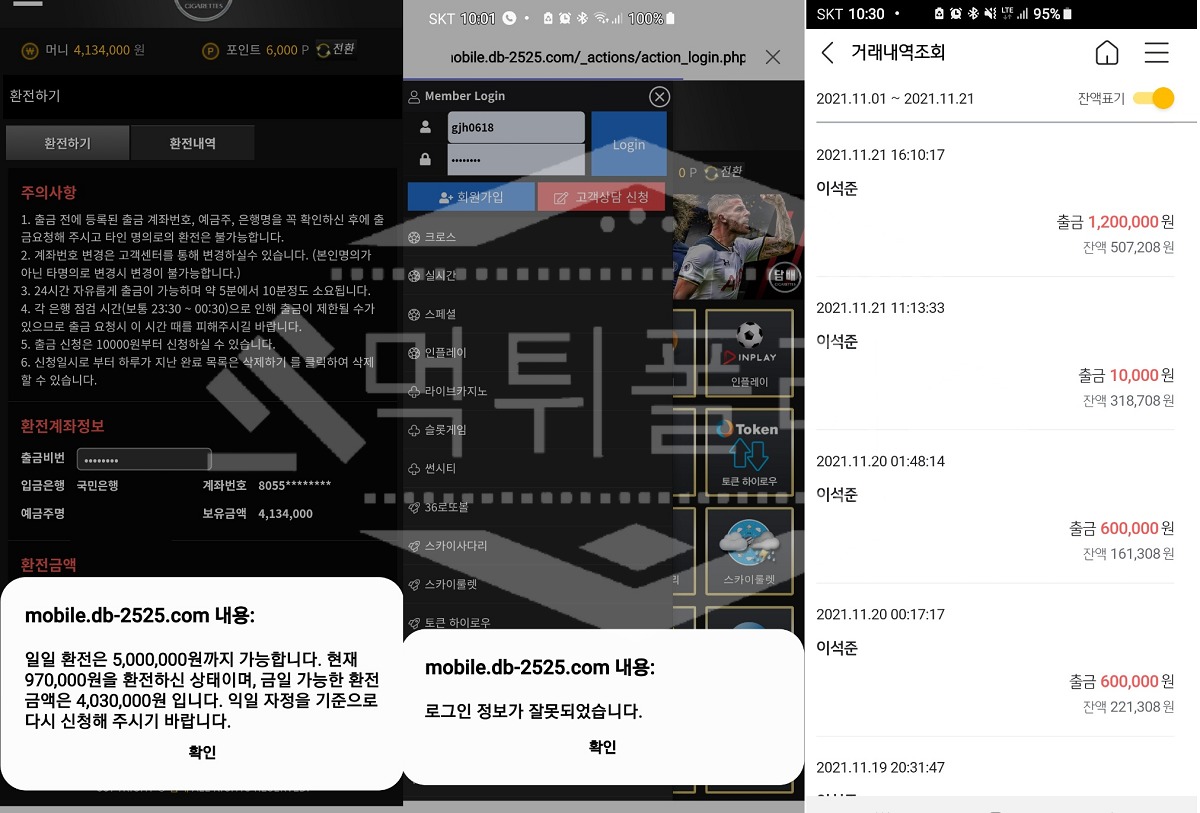 담배 먹튀