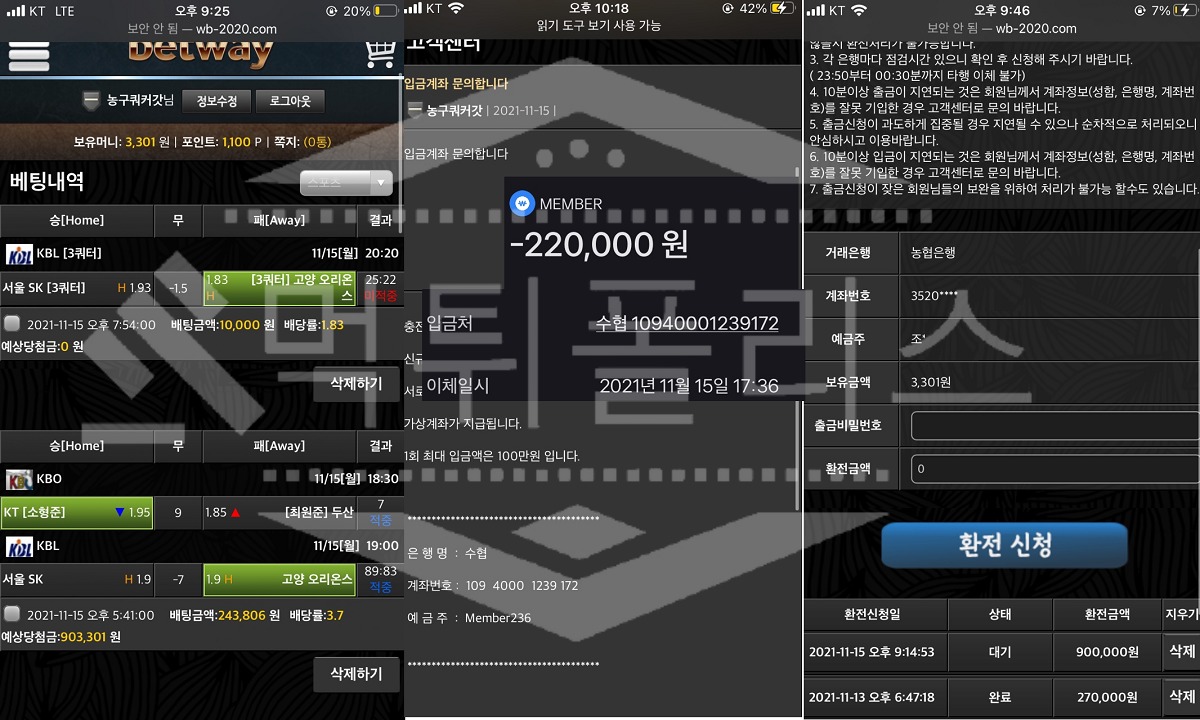 벳웨이 먹튀