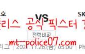 11월26일 유로파리그 PSV VS 스투름 그라츠 컨퍼런스 먹폴 갱스터