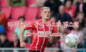 11월26일 유로파리그 PSV VS 스투름 그라츠 컨퍼런스 먹폴 갱스터