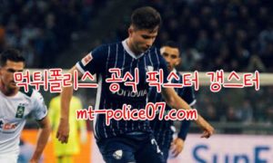 11월6일 보훔 VS 호펜하임 분데스리가 분석 먹폴 갱스터