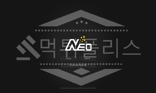 네오 먹튀