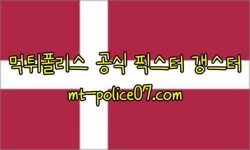 덴마크 7