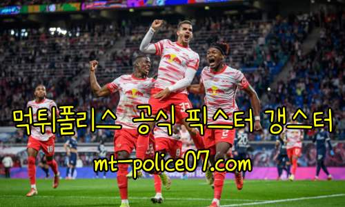 라이프치히 07
