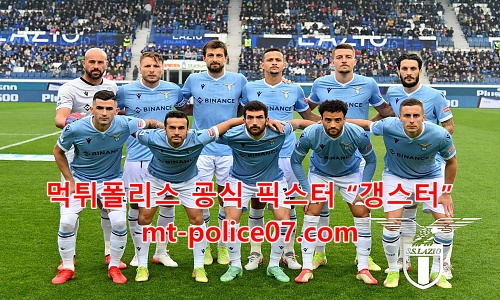 11월8일 세리에A 라치오 VS 살레르니타나 분석 먹폴 갱스터