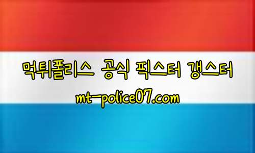 룩셈부르크 7