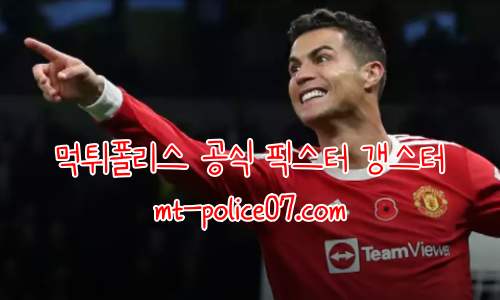 맨체스터 유나이티드 맨유 07