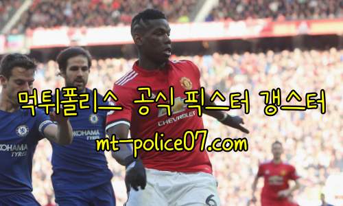 멘체스터 유나이티드 맨유 7