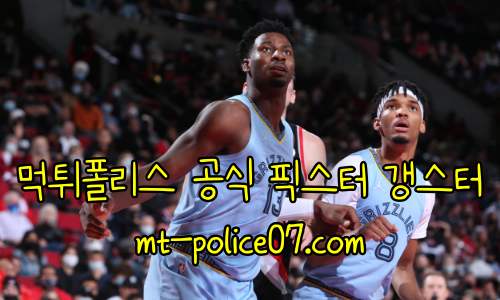 멤피스 그리즐리스 07
