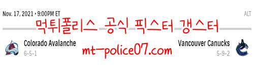 11월18일 벤쿠버 VS 콜로라도
