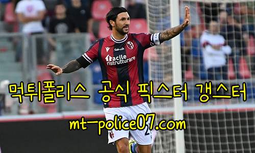 볼로냐 fc 07