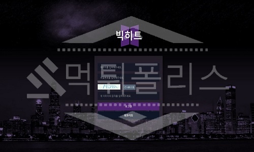 빅히트 신규사이트