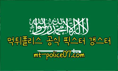 사우디 아라비아 7