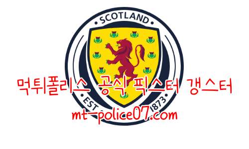 스코틀랜드 7