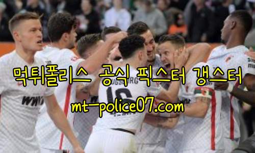 아우크스부르크 7