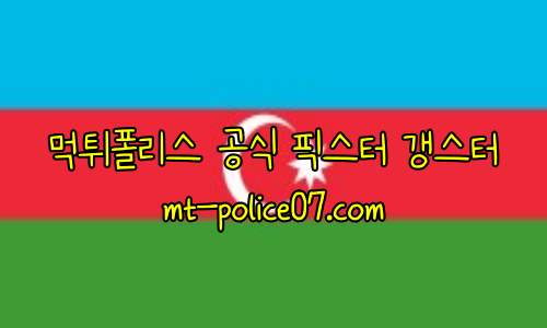 아제르바이잔 7