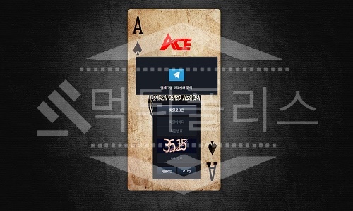 신규사이트 에이스
