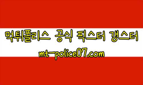 오스트리아 7