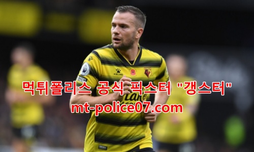 왓포드 7