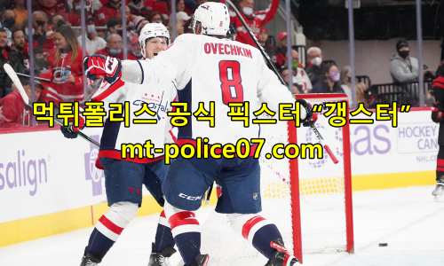 워싱턴 캐피탈스 7
