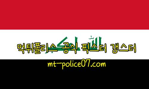이라크 7