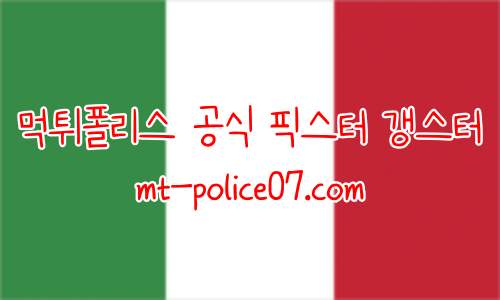 이탈리아 7