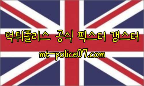 잉글랜드 7