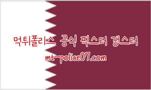 카타르 7
