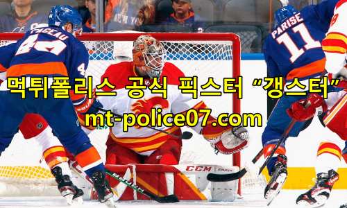 켈거리 플레임스 7