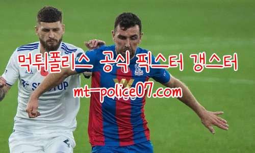 크리스탈 팰리스 7