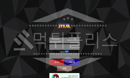 신규사이트 토르 먹튀폴리스에서 토토사이트 먹튀검증 먹튀확인중