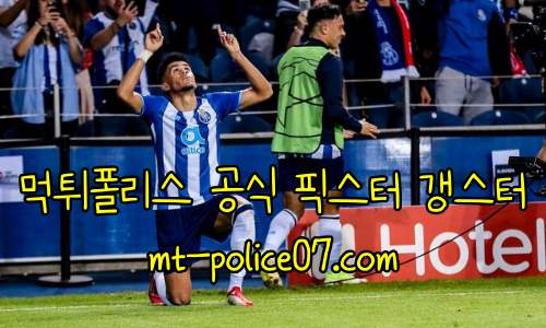 포르투 07