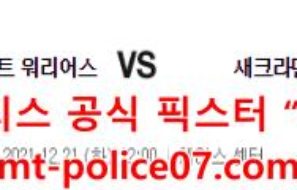 12월21일 NBA 골든스테이트 새크라멘토 분석 먹폴 갱스터