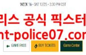 12월26일 NFL 그린베이 클리블랜드 분석 먹폴 갱스터