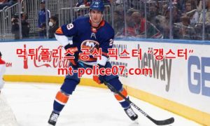 12월31일 NHL 뉴욕 아일랜더스 버팔로 세이버스 분석 먹폴 갱스터 12월31일 NHL 뉴욕 아일랜더스 버팔로 세이버스 분석 먹폴 갱스터