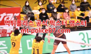 12월24일 V리그 대한항공 한국전력 분석 먹폴 갱스터 12월24일 V리그 대한항공 한국전력 분석 먹폴 갱스터