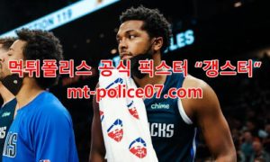 12월22일 NBA 댈러스 매버릭스 미네소타 팀버울브스 분석 먹폴 갱스터