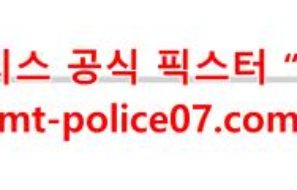 12월19일 NHL 댈러스 스타스 시카고 블랙호크스 분석 먹폴 갱스터