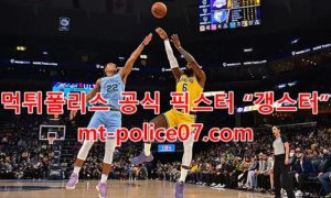 1월1일 NBA LA레이커스 포틀랜드 분석 먹폴 갱스터