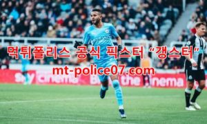 12월27일 프리미어리그 맨체스터C 레스터시티 분석 먹폴 갱스터