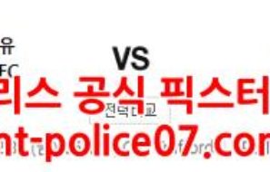 12월31일 프리미어리그 맨유 번리 분석 먹폴 갱스터