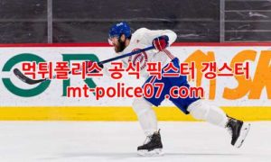 12월17일 NHL 몬트리올 필라델피아 분석 먹폴 갱스터 12월17일 NHL 몬트리올 필라델피아 분석 먹폴 갱스터