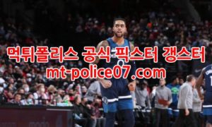 12월28일 NBA 미네소타 보스턴 분석 먹폴 갱스터 12월28일 NBA 미네소타 보스턴 분석 먹폴 갱스터