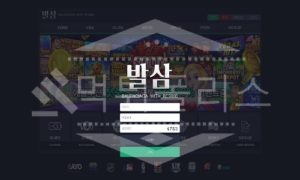 발삼 신규사이트 먹튀폴리스에서 토토사이트 스포츠토토 먹튀검증중 발삼 신규사이트 먹튀폴리스에서 토토사이트 스포츠토토 먹튀검증중