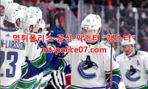 12월9일 NHL 밴쿠버 커넉스 보스턴 브루인스 분석 먹폴 갱스터 12월9일 NHL 밴쿠버 커넉스 보스턴 브루인스 분석 먹폴 갱스터