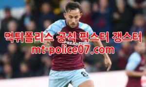 12월16일 프리미어리그 번리 왓포드 분석 먹폴 갱스터