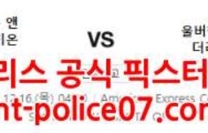 12월16일 프리미어리그 브라이튼 울버햄튼 분석 먹폴 갱스터