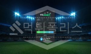 신규사이트 빅스포츠 먹튀폴리스에서 토토사이트 먹튀검증 먹튀확인중