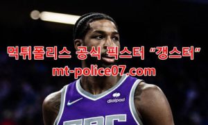 12월23일 NBA 새크라멘토 킹스 LA클리퍼스 분석 먹폴 갱스터