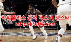 1월1일 NBA 새크라멘토 댈러스 분석 먹폴 갱스터 1월1일 NBA 새크라멘토 댈러스 분석 먹폴 갱스터